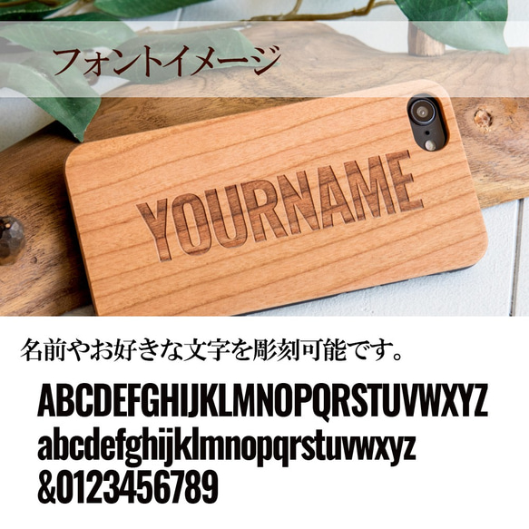 iPhone 木製ケース　シンプル　お名前彫刻 3枚目の画像