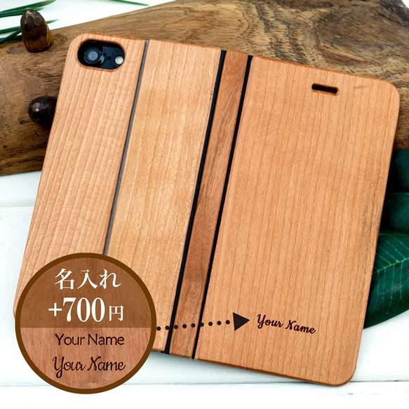 iPhone 天然木　手帳型　フルウッドケース　【当店オリジナル】(名入れ可+700円） 9枚目の画像