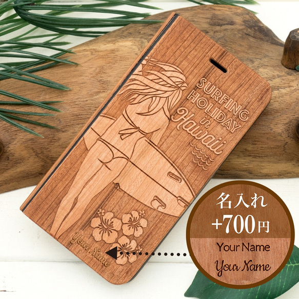 iPhone 天然木　手帳型　フルウッドケース　サーフガール3　(名入れ可+700円） 6枚目の画像