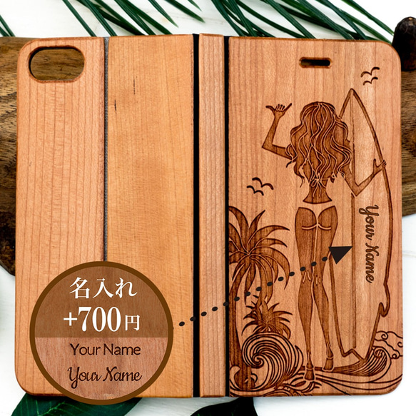 手帳型　天然木彫刻ケース　サーフガール6　(名入れ可+700円） 6枚目の画像