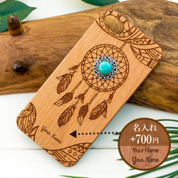 iPhone木製ケース ドリームキャッチャー チャーム付き (名入れ可+700円) 6枚目の画像