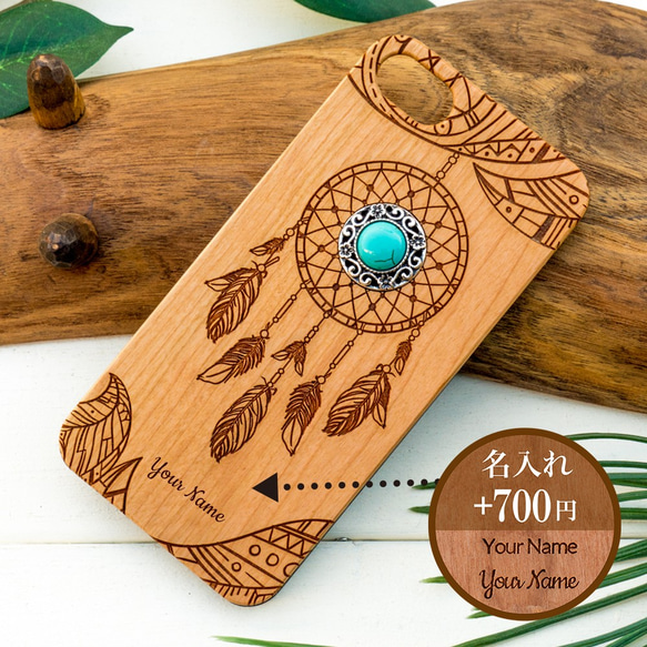 iPhone木製ケース ドリームキャッチャー チャーム付き (名入れ可+700円) 6枚目の画像