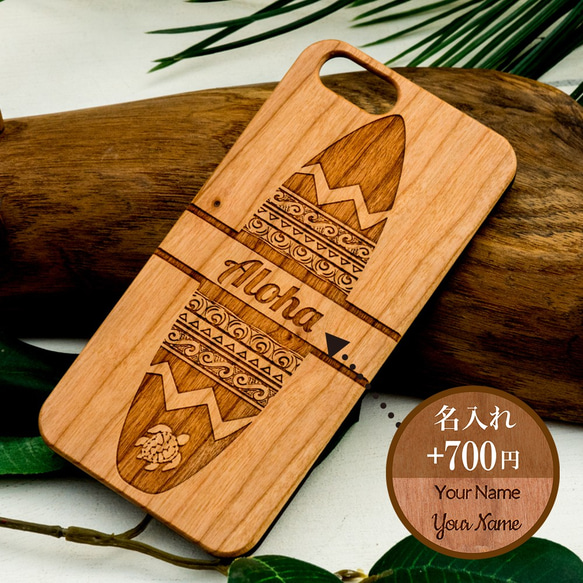 iPhone木製ケース サーフボード　アロハ　(名入れ可 +700円) 4枚目の画像