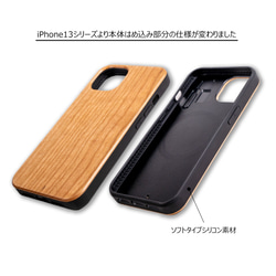 iPhone木製ケース ハートモデル (名入れ+700円) 6枚目の画像