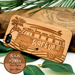 iPhone木製ケース SURF'S UP　(テキスト変更可 +700円) 2枚目の画像