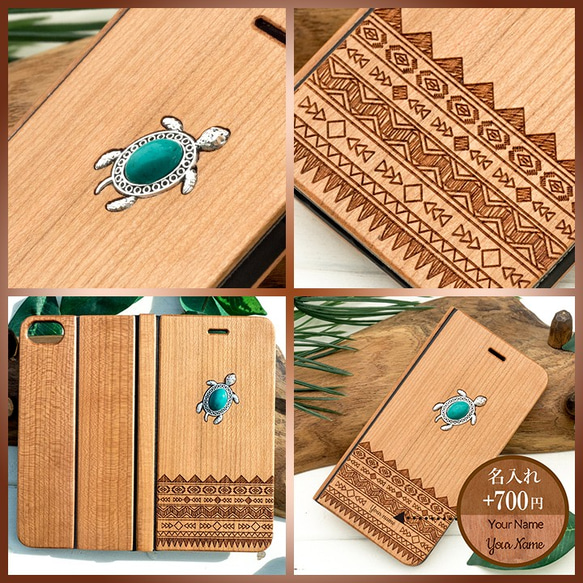 iPhone 手帳型　天然木彫刻ケース　ホヌチャーム　(名入れ可+700円） 9枚目の画像