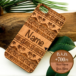 iPhone 天然木 彫刻ケース　トロピカル　(名入れ可+700円） 7枚目の画像