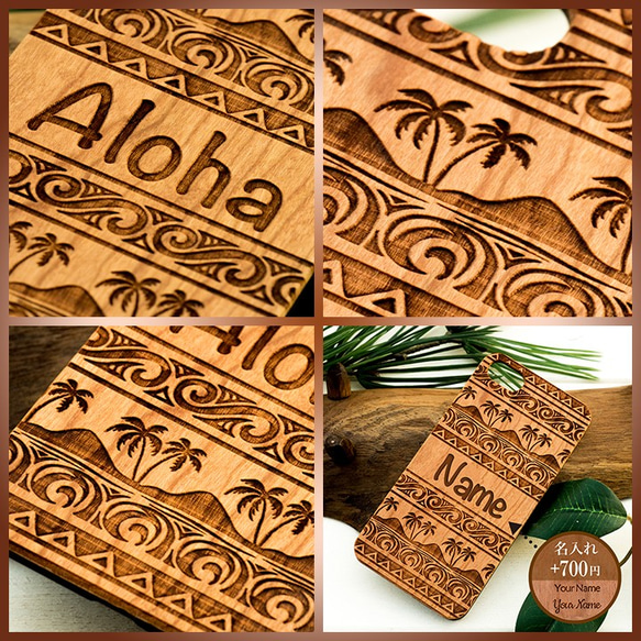 iPhone 天然木 彫刻ケース　トロピカル　(名入れ可+700円） 8枚目の画像