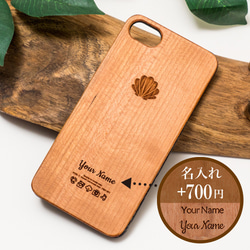 iPhone木製ケース 貝殻モデル (名入れ+700円) 8枚目の画像