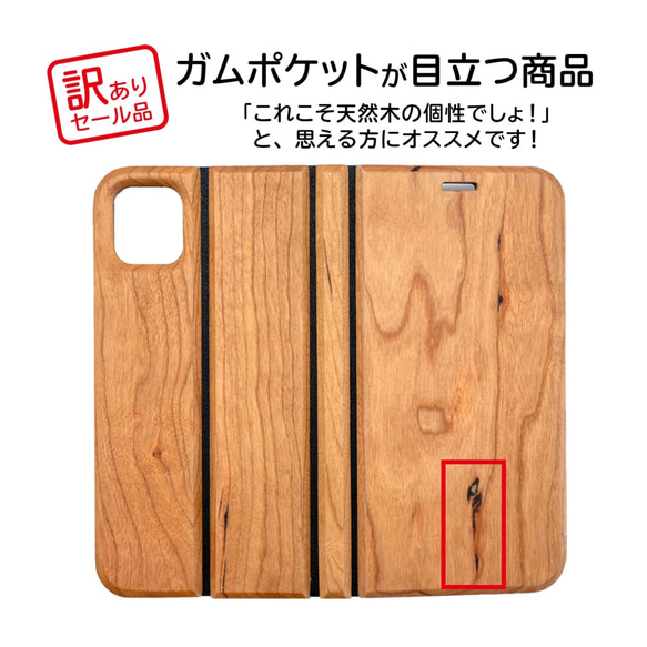 【数量限定・訳ありセール品】手帳型 iPhone11Pro 木製 フルウッドケース 1枚目の画像