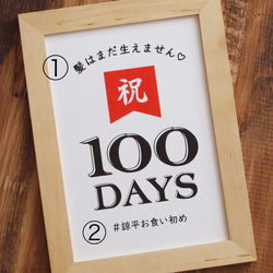 ♡20超‼︎ 100日祝いポスター＊お食い初めポスター オーダーメイド 2枚目の画像