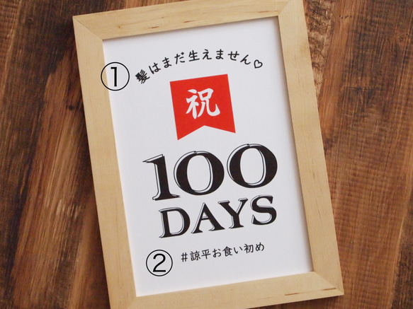 ♡20超‼︎ 100日祝いポスター＊お食い初めポスター オーダーメイド 2枚目の画像
