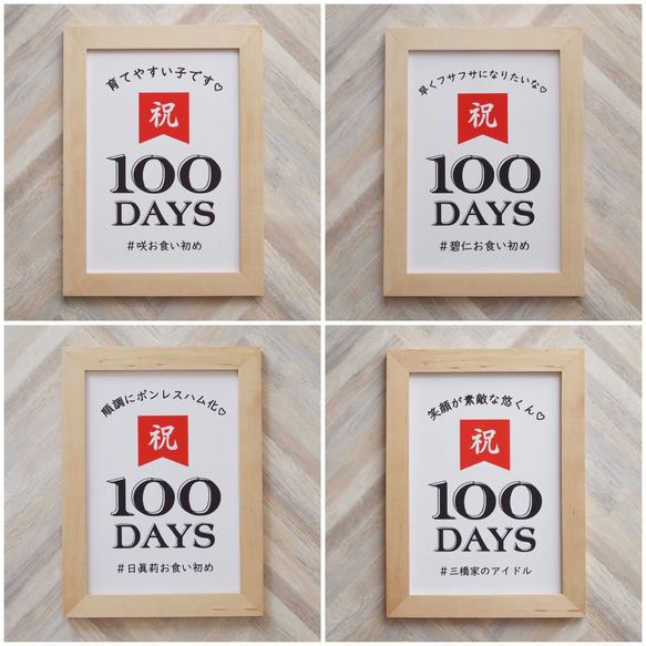 ♡20超‼︎ 100日祝いポスター＊お食い初めポスター オーダーメイド 4枚目の画像