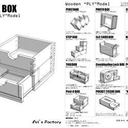 PostitBox （付箋収納箱キット） 2枚目の画像