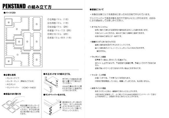 PENSTSND（ペン立てキット） 3枚目の画像