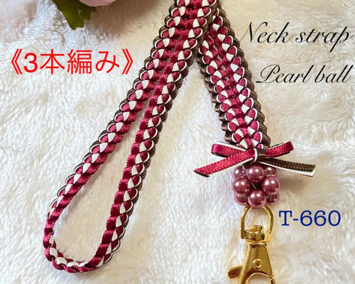 ✿ゆうゆう♡　４本編みハンドストラップ❤　リボンレイ♦ ✿lilica様専用♡ リボンレイ 4本編み ハンドストラップ ネック