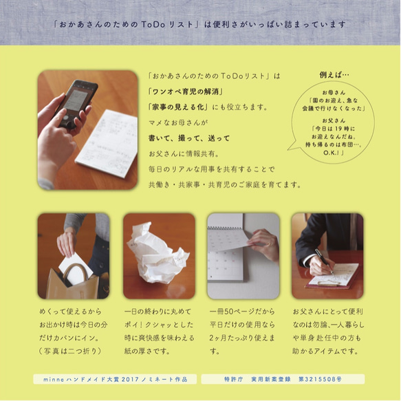 【３冊セット】400冊完売品 ／ 仕事も家事もスッキリ片付くToDoリスト -WORK LIFE BALANCE TOD 4枚目の画像