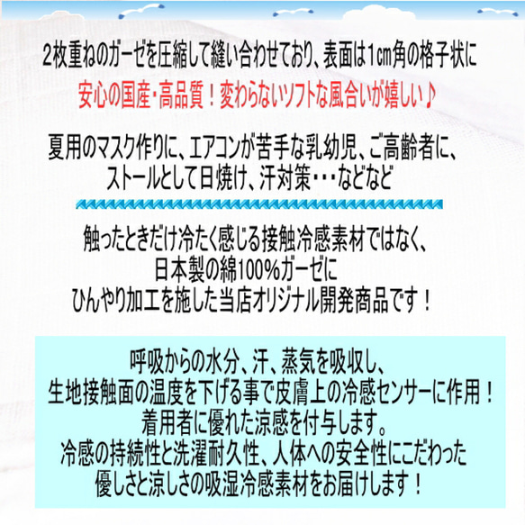 吸湿冷感マスク/メンズ・レディース・普通サイズ 5枚目の画像