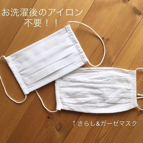 アイロン不要！プリーツ立体マスク/ジュニア・キッズサイズ 布マスク 
