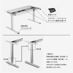 エクステンションテーブル&デスク【オーク材ブラック・電動昇降脚】※天板サイズオーダー無料 7枚目の画像