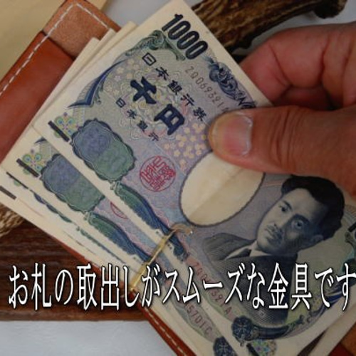 札バサミ（マネークリップ）特別な栃木レザー マネークリップ ホピ