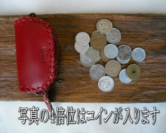 送料無料！特別な栃木レザーのコインケース,ラグビーボールの様なふっくらした形きれいなワイン色 2枚目の画像