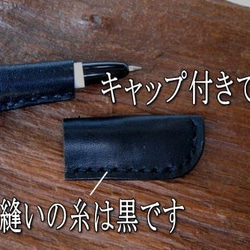 豪華なボールペンに早変わり、特別な栃木レザー黒のボールペンカバー、バッグの中でも安心なキャップ付き 3枚目の画像