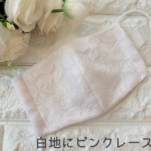 レースインナーマスク エレガント ♡