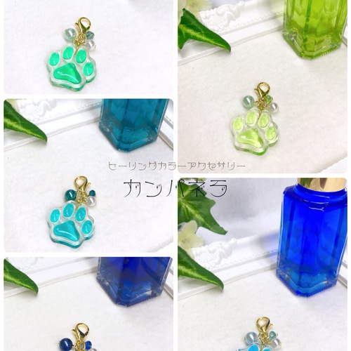 14色の中から選べる☆カラフル肉球チャーム/レジン カラーセラピー