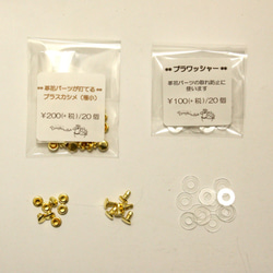 【金具パーツ】 極小カシメとワッシャー セット(ゴールド)20組セット 6枚目の画像