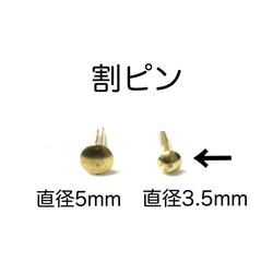 割ピン(直径3.5mm)ゴールド10個入り 6枚目の画像