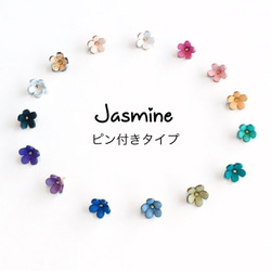 【Lea flowers】ジャスミン　ピン付きタイプ　same color 2 pieces 2枚目の画像