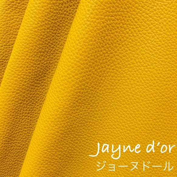 再入荷【お試しサイズ】カルトナージュ用　イタリア製レザー　Joyne d’or（ジョーヌドール） 1枚目の画像