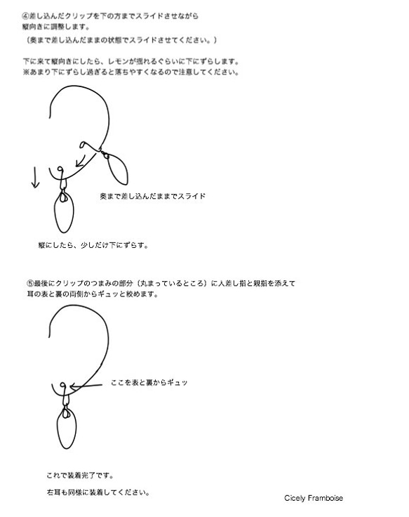 イヤークリップ　ビーチコーミング 4枚目の画像