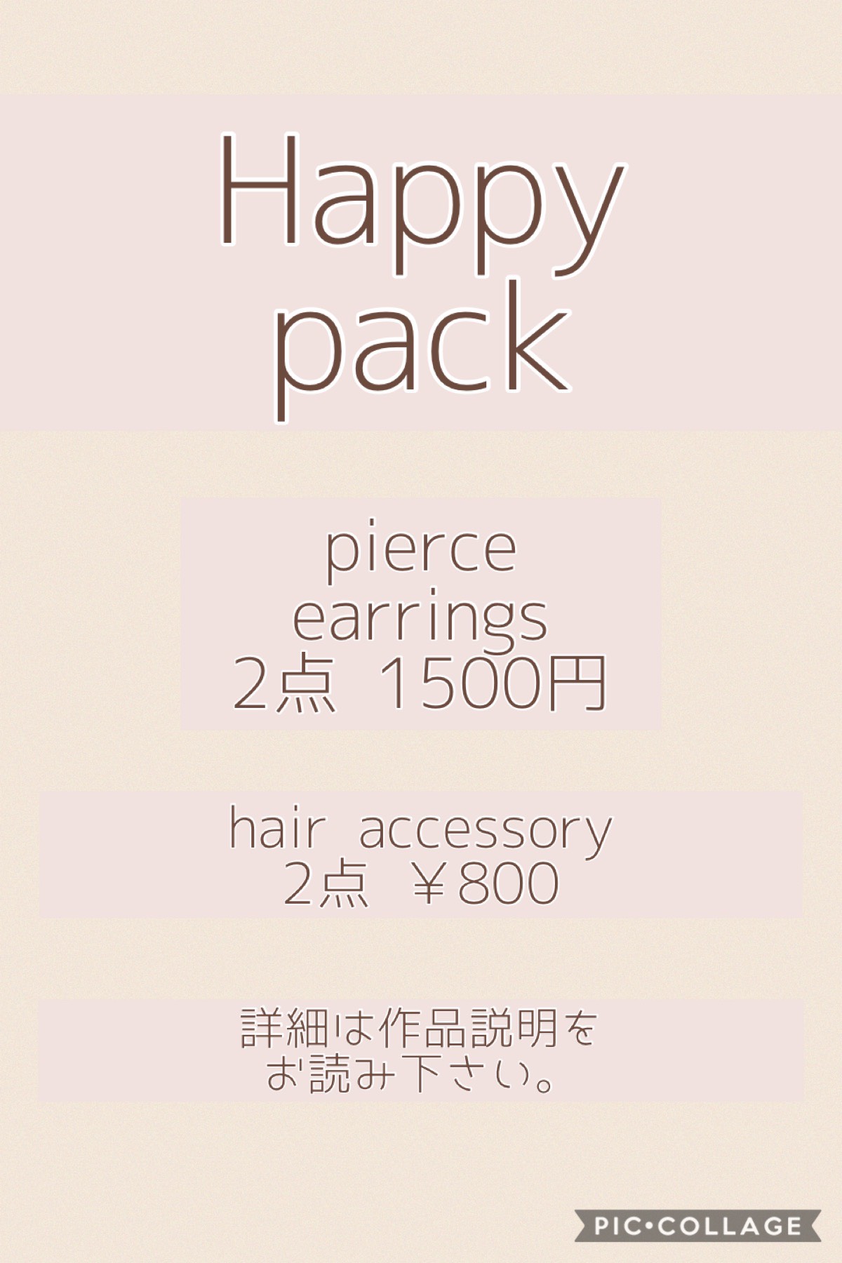 ✨Happy pack✨