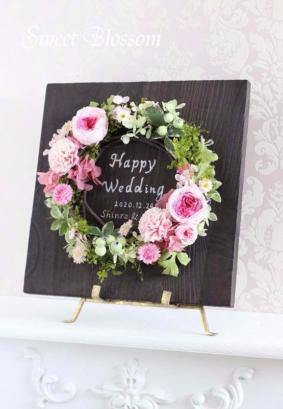 プリザーブドフラワーのウエルカムボード