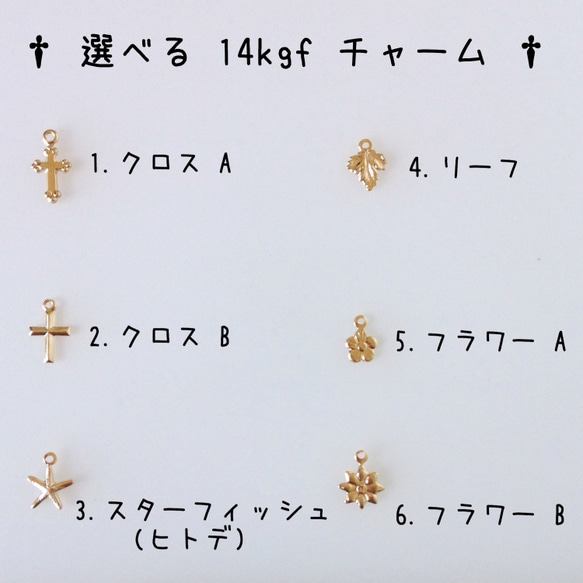 【14KGF】ジルコニアと選べるチャームのネックレス*＊   〜 3way 〜 4枚目の画像