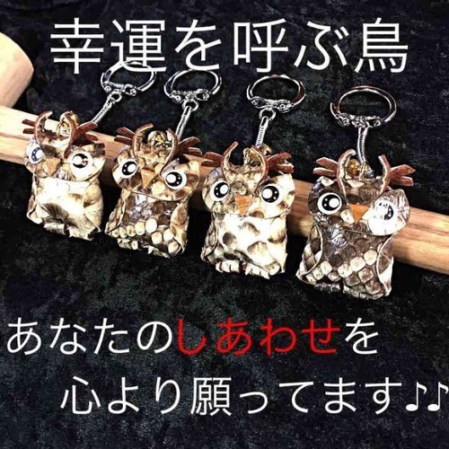 ❤️福ちゃんキーホルダー【沖縄市産業祭り受賞作品】 珍しい蛇