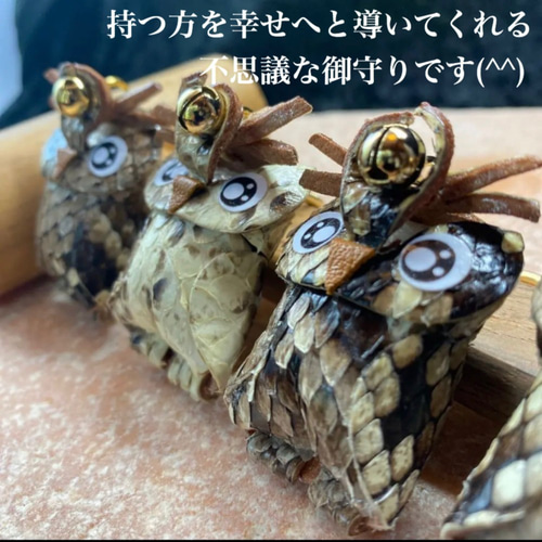 オルゴナイト ふくろう ベビーふくろうちゃん キーホルダー白蛇抜け殻 最強幸運 オルゴナイト ふくろう ベビーふくろうちゃん キーホルダー白蛇