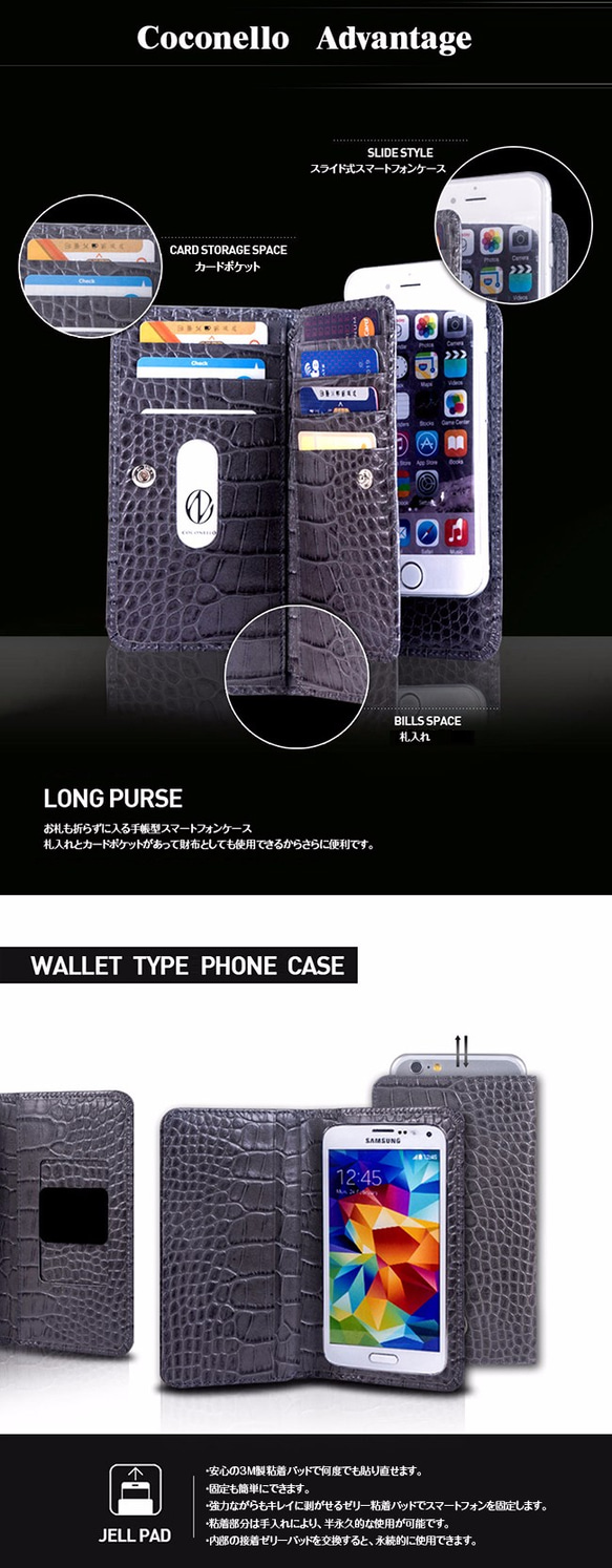 【4.7インチまで】Coconello Zipper 手帳型スマホケース・マルチケース 4枚目の画像