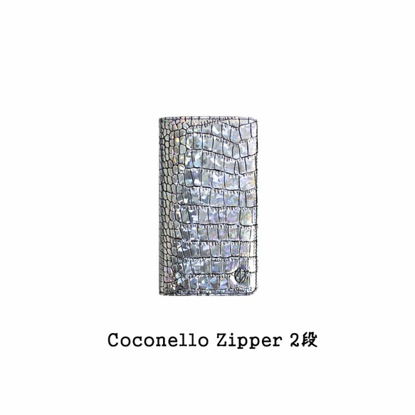 【4.7インチまで】Coconello Zipper 手帳型スマホケース・マルチケース 1枚目の画像