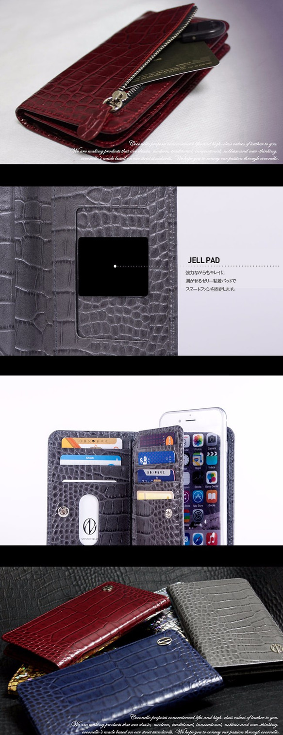 【4.7インチまで】Coconello Zipper 手帳型スマホケース・マルチケース 5枚目の画像