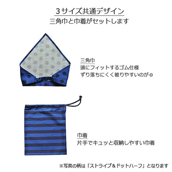 兒童圍裙3件套尺寸90-100（條紋和圓點藍色） 第5張的照片