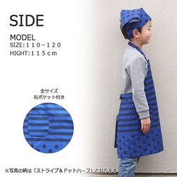 兒童圍裙3件套尺寸130-140（條紋和圓點藍色） 第3張的照片
