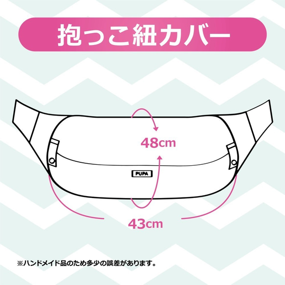 抱っこ紐収納カバー（ポピー） 3枚目の画像