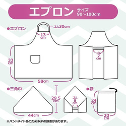 兒童圍裙3件套尺寸90-100（Kuma-san） 第6張的照片