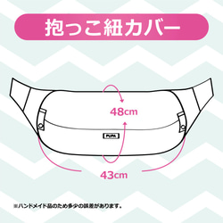 抱っこ紐収納カバーMサイズ（サークルフラワー・黒） 3枚目の画像