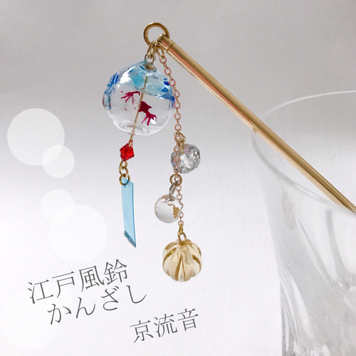 どれかお1つ 玉かんざし てがる 簪 すりガラス 蒔絵象牙風