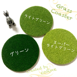 選べる２枚セット ”隣の芝生” ふさふさ 芝生なコースター＊再販×30 2枚目の画像