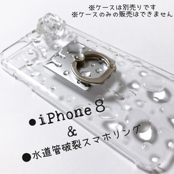 水道管 破裂‼︎  ”水漏れ 水浸し 水滴 スマホリング/スマホスタンド/バンカーリング ＊再販×62 5枚目の画像